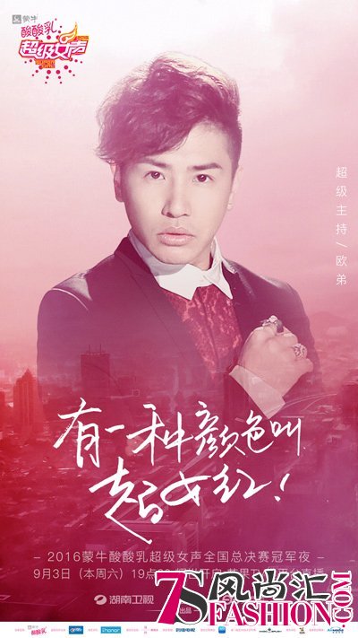 欧弟