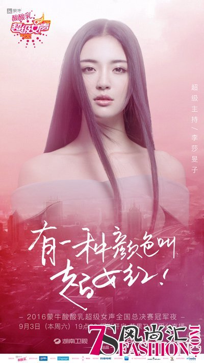李莎旻子