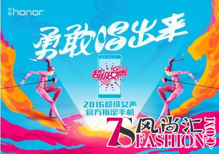 2016超级女声荣耀收官，冠军花落圈住那个9