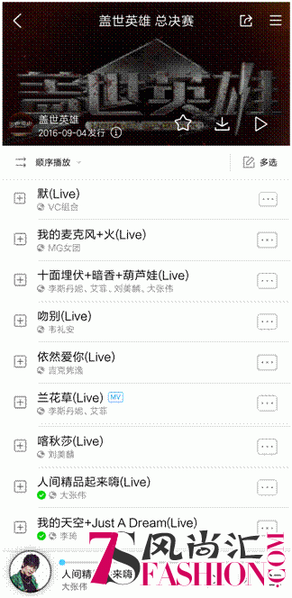说明: Screenshot_2016-09-05-11-52-07-668_com.kugou.andr_副本