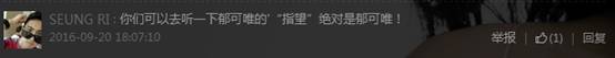 说明: 女帝-郁可唯