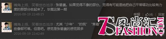 说明: 女帝-张碧晨VS郁可唯分析党