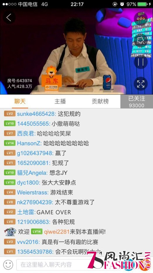 金牌主持撒贝宁在斗鱼《饭局的诱惑》开饭