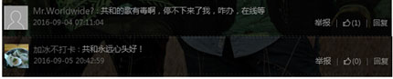 三年磨一剑 一体共和新专辑酷狗全网首发