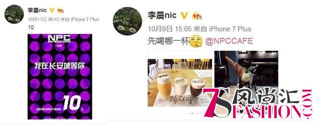 是他吗？又一位男星被曝出轨 证据通通指向主持人李晨