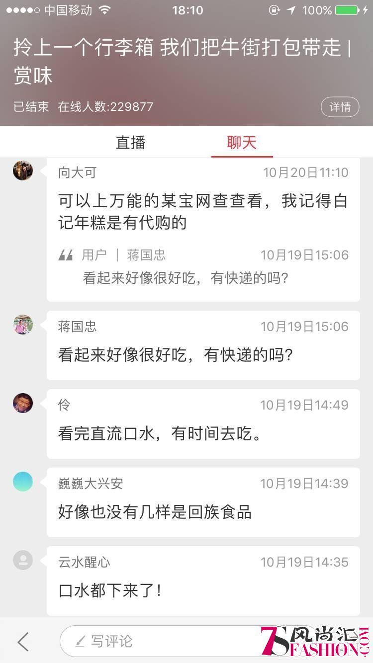 拎上行李箱逛京城最大回民聚落 我们把牛街打包带走