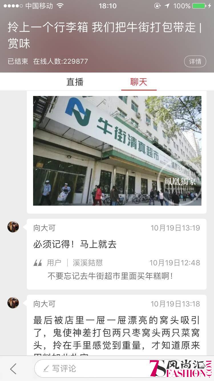 拎上行李箱逛京城最大回民聚落 我们把牛街打包带走