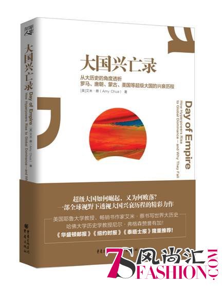 说明: 08立体封：《大国兴亡录》.jpg