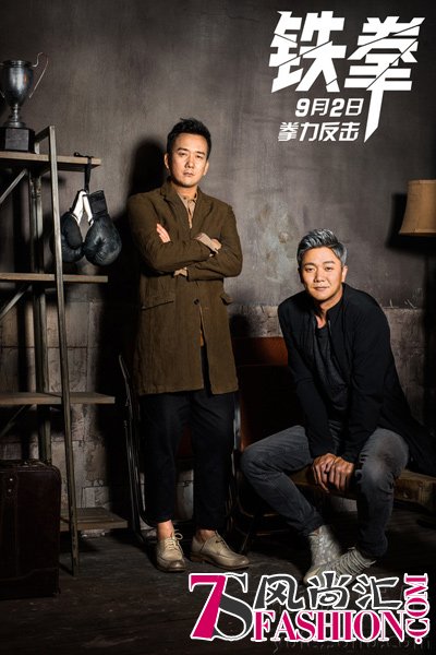 筷子兄弟《铁拳》MV拍摄剧照