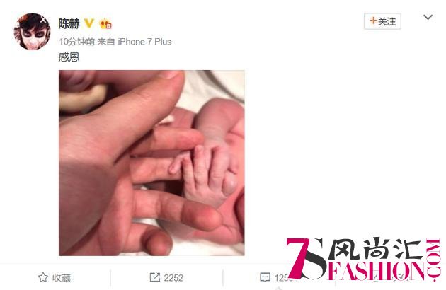 陈赫微博称感恩