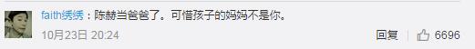 陈赫宣布当爸爸！张子萱生下女儿 重六斤六两