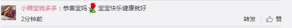 陈赫宣布当爸爸！张子萱生下女儿 重六斤六两