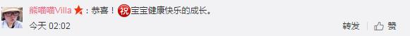陈赫宣布当爸爸！张子萱生下女儿 重六斤六两