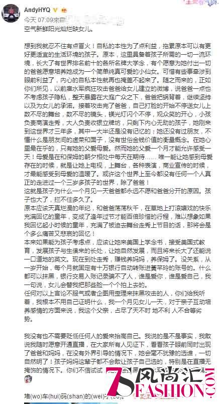 黄毅清发文怒斥黄奕
