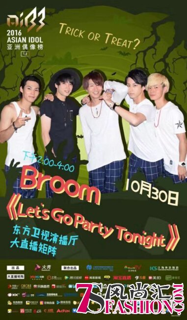 日本人气小鲜肉男团Broom 热力献唱AIBB亚洲偶像榜