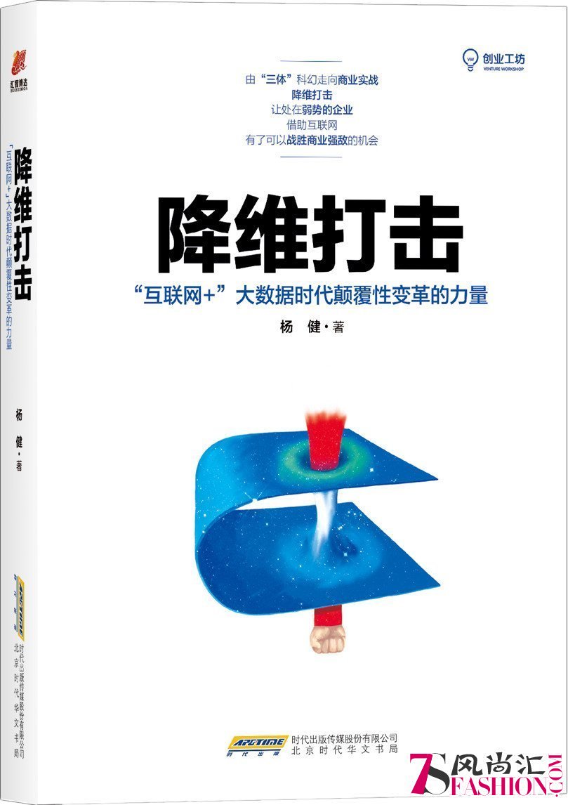 降维打击立体