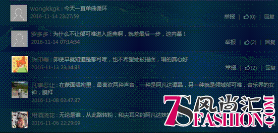 蒙面“哈哈”郁可唯揭面 酷狗评论赞其“变声器”
