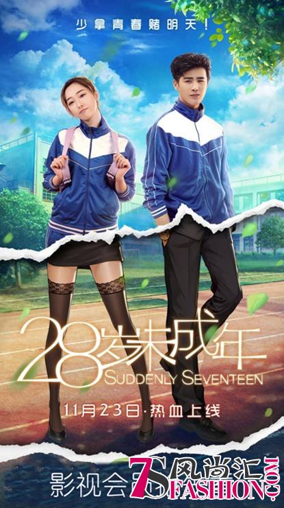 当萝莉身住着熟女心 《28岁未成年》乐视超级影视会员抢先看