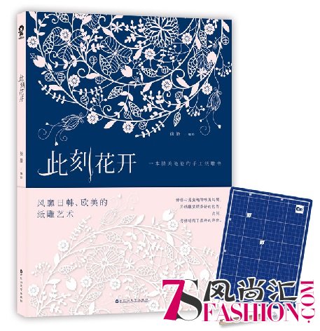 02封面带赠品-此刻花开
