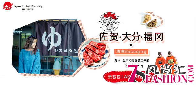 冬日的日本九州，我们最不能辜负的美食与温泉