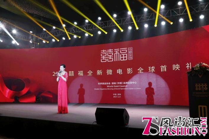 2017囍福全新广告形象发布&新微电影首映礼圆满落幕