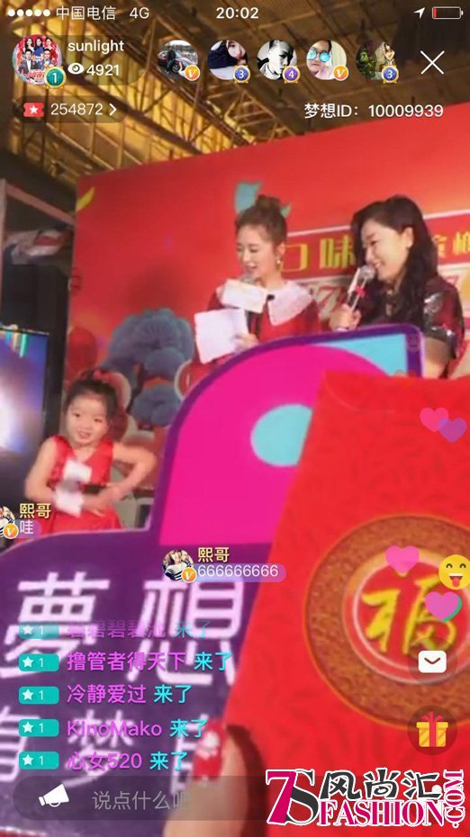 湖南台决战小年夜，王宝强问候梦想直播众粉丝