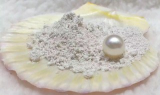 珍珠粉的用法 有哪些用法呢