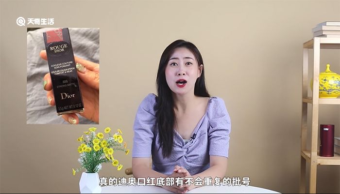 迪奥口红怎么分辨是不是正品 迪奥口红怎么分辨是不是真的