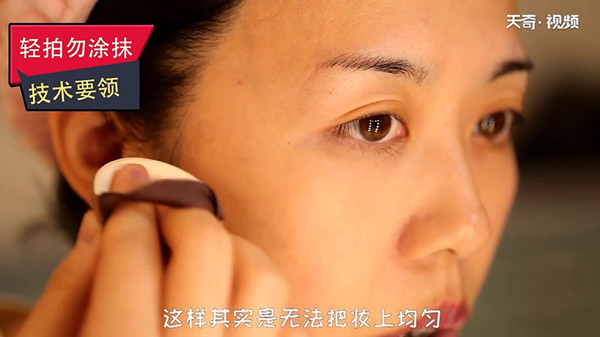 气垫BB怎么使用