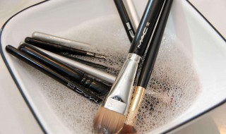 如何清洗化妆刷 化妆刷的清洗方法