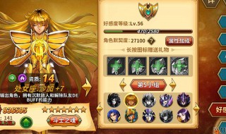 圣斗士星矢手游沙加阵容 沙加阵容推荐