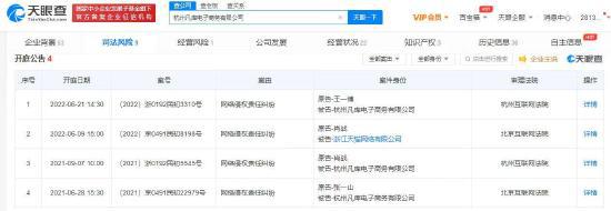 肖战起诉两家眼镜店侵权胜诉 获赔近10万元 