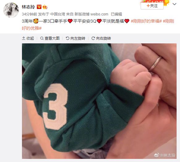林志玲晒全家牵手照 庆与老公结婚三周年感慨发文