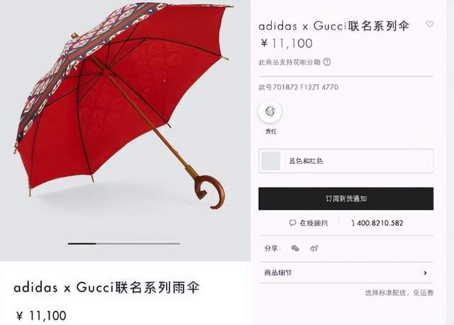 万元破烂鞋、不防水雨伞,奢侈品疯狂收割穷人!