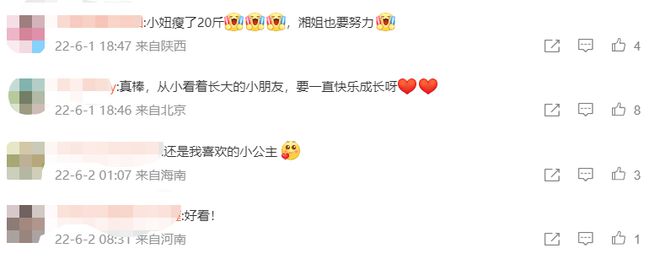 王诗龄封程期间运动瘦了20斤 网友赞真有毅力