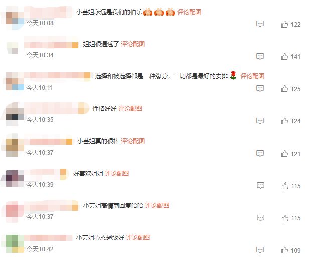 刘芸自曝曾因怀孕被换掉角色 表示理解并坦然接受