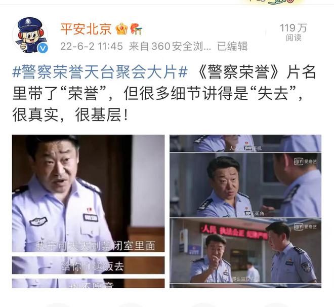 《警察荣誉》导演丁黑：张若昀很专业 白鹿压力大失眠