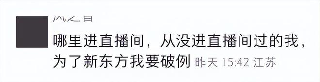 上万人在直播间里“交学费”，边带货边上课，网友：不说英语不买