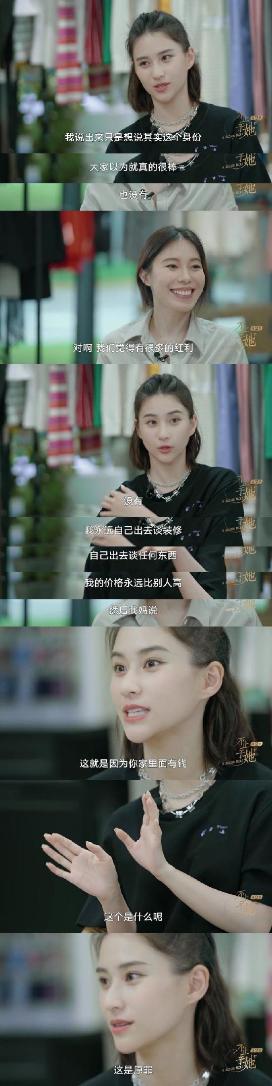 赌王千金何超莲谈创业门槛 称＂家里有钱就是原罪＂
