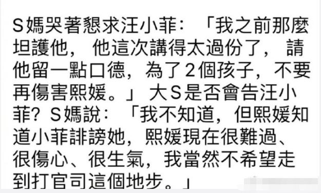 唐山实名举报第一人:汪小菲唐山买房纠纷一审胜诉