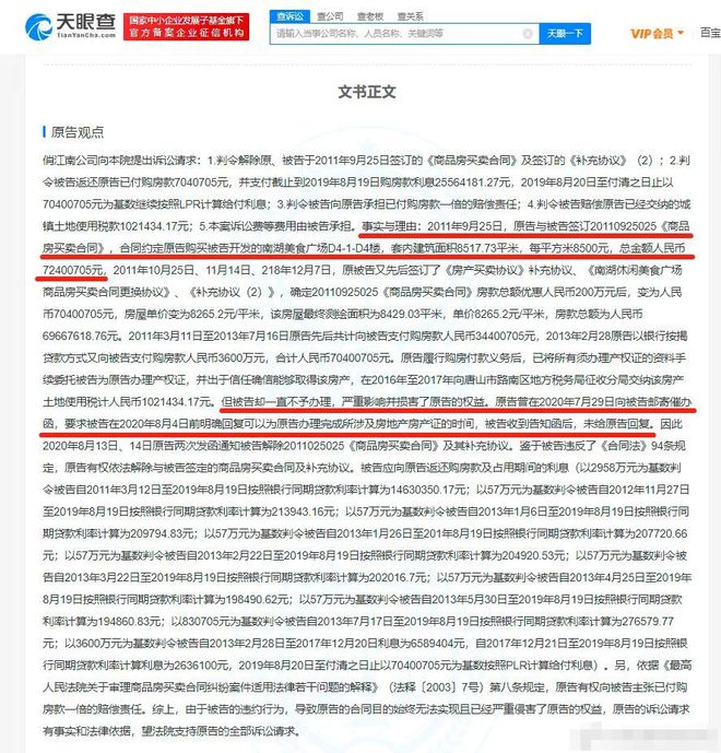 唐山实名举报第一人:汪小菲唐山买房纠纷一审胜诉