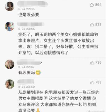 窦骁新剧宣传期过度避险被骂 女友何超莲成导火索