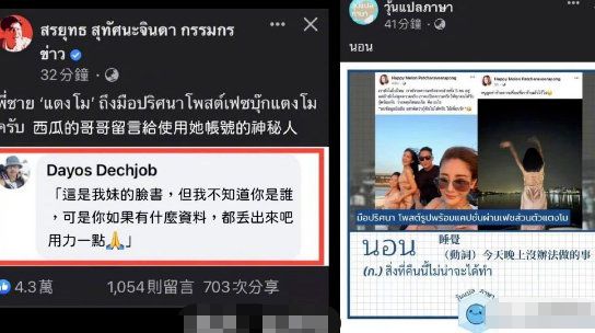 泰国女星溺亡现场视频曝光 经纪人称系和船主起争执