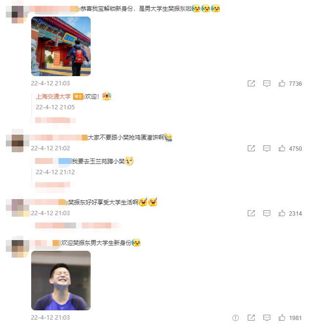 樊振东回应保送上海交大：很期待今后的大学生活