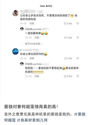 窦骁新剧宣传期过度避险被骂 女友何超莲成导火索