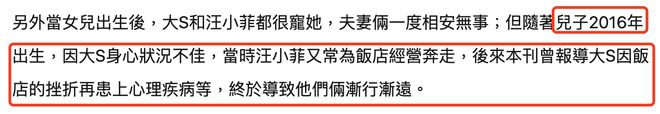 唐山实名举报第一人:汪小菲唐山买房纠纷一审胜诉