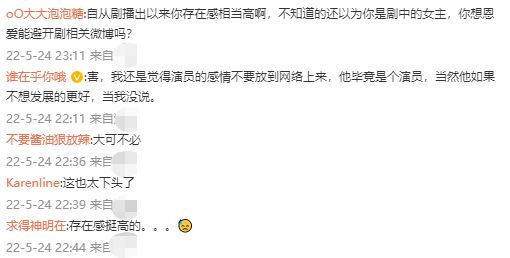 窦骁新剧宣传期过度避险被骂 女友何超莲成导火索