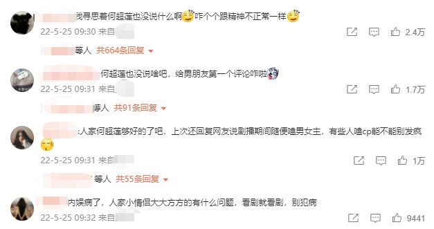 窦骁新剧宣传期过度避险被骂 女友何超莲成导火索